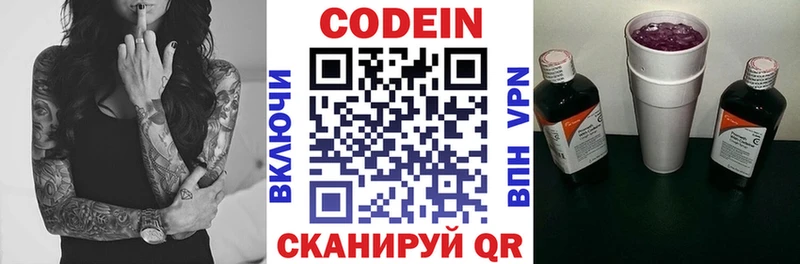 kraken tor  Барабинск  Кодеин напиток Lean (лин) 