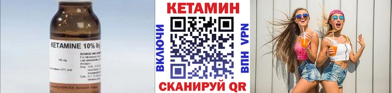 Кетамин VHQ  Барабинск 